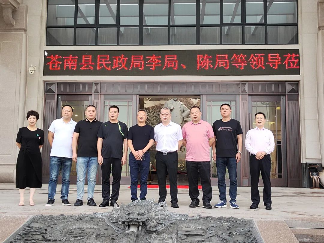 苍南县民政局向导赴必赢亚洲集团考察