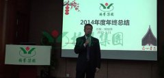 必赢亚洲集团2015年度“感动效劳”事情妄想聚会顺遂