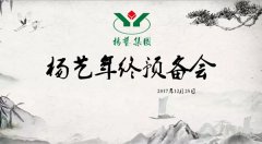 11大概害词带你重温必赢亚洲2017年终准备会暨内训会