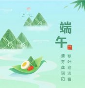 浓浓端午情，，，，，欢喜 “粽” 发动！