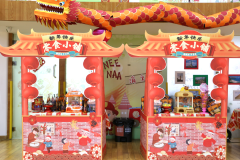 年味十足，，，，“龙”重登场-圣地雅歌幼儿园新年集市活动
