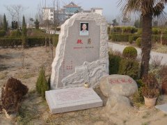 魏勇纪念碑：石语传世，，，，，，精神永存